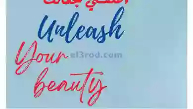 عروض كارفور الامارات|حتى 6-2-2023|خصم 65% el3rod.com00001-1456