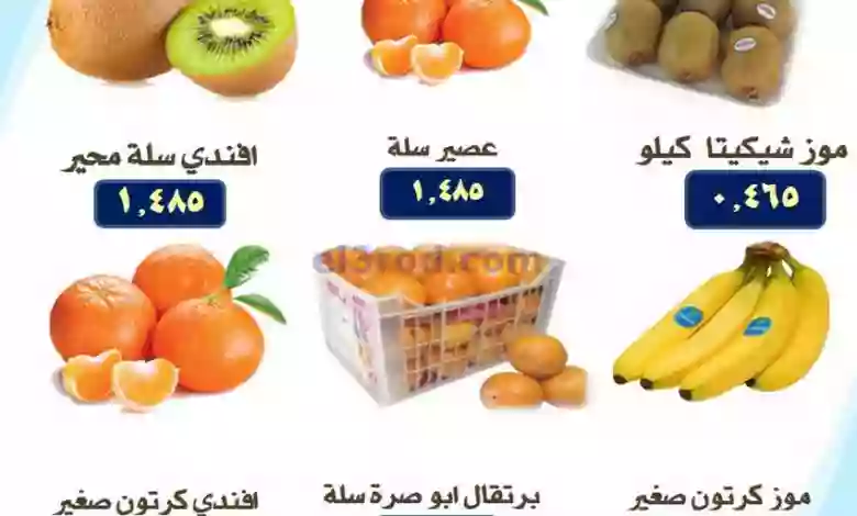 عروض جمعية الرقة التعاونية|30-1-2023|خضار وفاكهة el3rod.com00001-1460