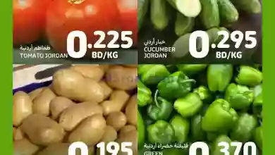 عروض كارفور البحرين|30 حتى 31-1-2023 el3rod.com00001-1483