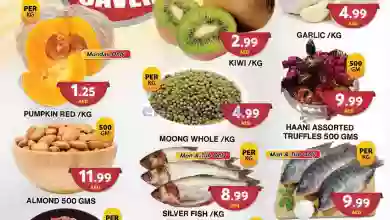 عروض جراند هايبر جبل على|حتى 2-2-2023|سوبر el3rod.com00001-1499