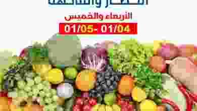عروض جمعية الشعب التعاونية|4 حتى 5-1-2023 el3rod.com00001-173