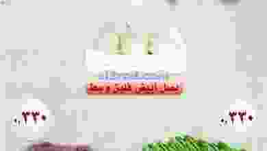 عروض جمعية العمرية التعاونية|4-1-2023 el3rod.com00001-174