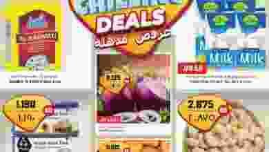 عروض جراند هايبر الكويت|4 حتى 10-1-2023|مذهلة el3rod.com00001-189