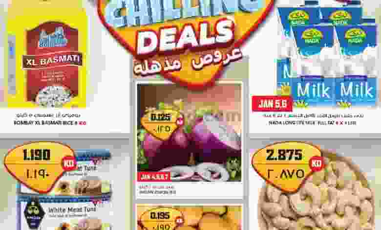عروض جراند هايبر الكويت|4 حتى 10-1-2023|مذهلة el3rod.com00001-189