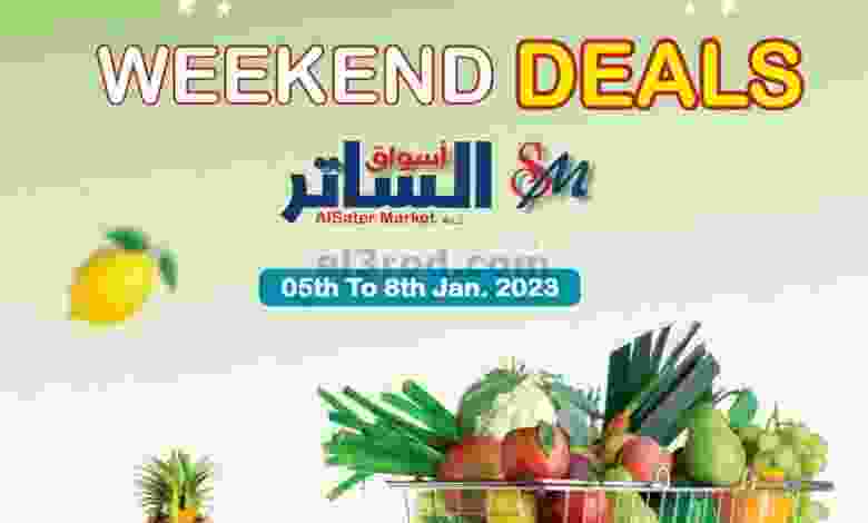 عروض أسواق الساتر ماركت البحرين|5 حتى 8-1-2023 el3rod.com00001-217