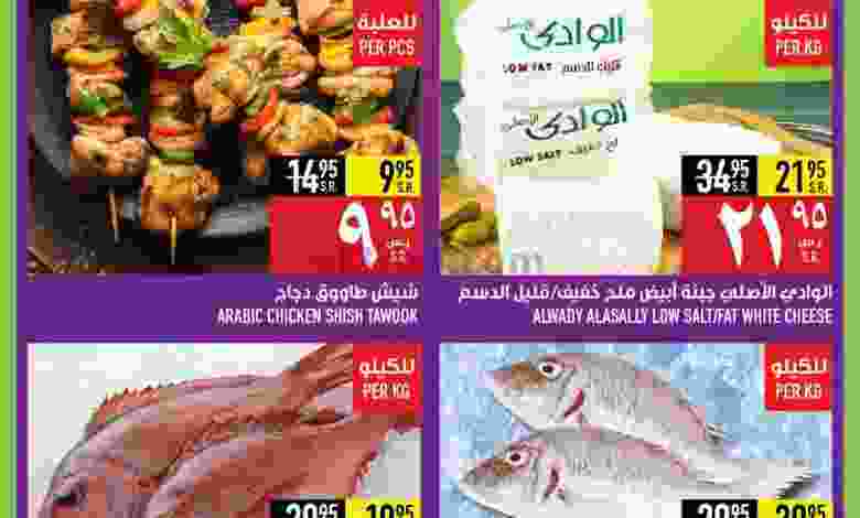عروض ابراج هايبر ماركت السعودية|5-1-2023|يوميا el3rod.com00001-222