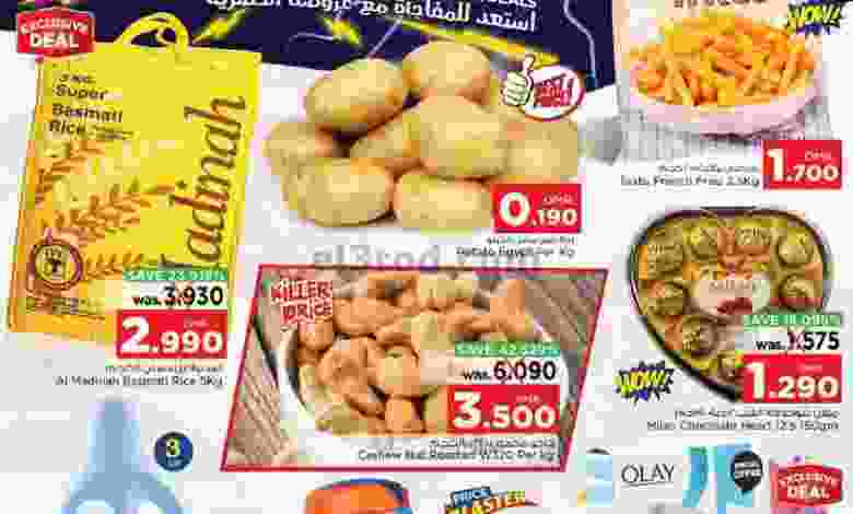 عروض نستو هايبر ماركت عمان|حتى 8-1-2023|جهد عالي el3rod.com00001-267
