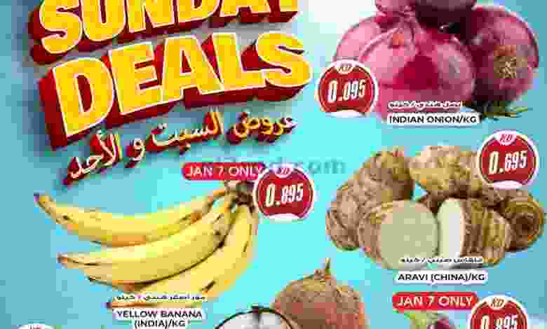 عروض جراند هايبر الكويت|7 حتى 8-1-2023 el3rod.com00001-288