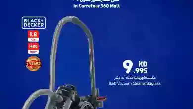 عروض كارفور مول 360 الكويت|8-1-2023|لحق عالعروض el3rod.com00001-292