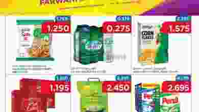 عروض أونكوست الفروانية الكويت|8 حتى 10-1-2023 el3rod.com00001-304