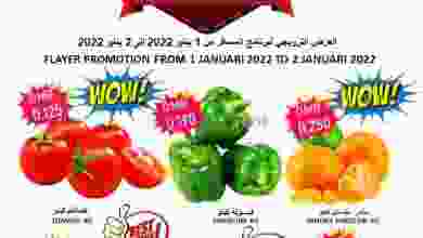 عروض العزة هايبرماركت عمان|1 حتى 2-1-2023 el3rod.com00001-31