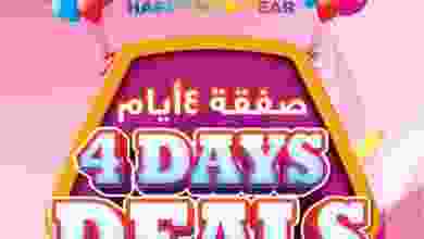 عروض العزة هايبرماركت عمان|1 حتى 4-1-2023 el3rod.com00001-32