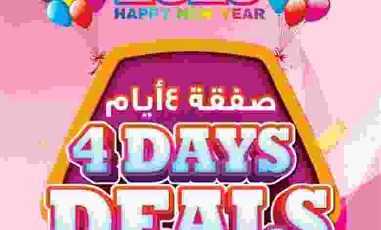 عروض العزة هايبرماركت عمان|1 حتى 4-1-2023 el3rod.com00001-32