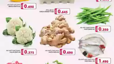 عروض جراند هايبرماركت يهلاء عمان|9 حتى 10-1-2023 el3rod.com00001-397