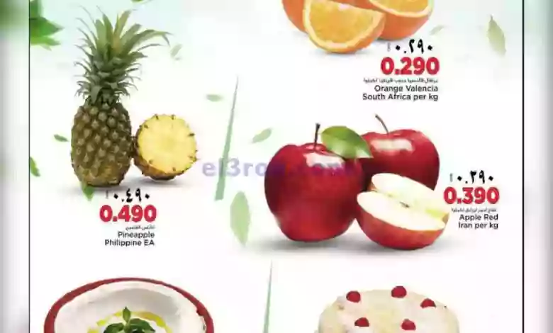 عروض نستو هايبر ماركت صحم عمان|9 حتى 11-1-2023 el3rod.com00001-406