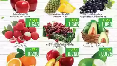عروض نستو هايبر ماركت صلالة|9 حتى 11-1-2023|طازج el3rod.com00001-407