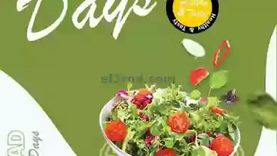 عروض نستو هايبر ماركت صلالة|9 حتى 15-1-2023|سلطة el3rod.com00001-408