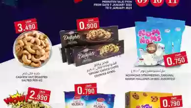 عروض ك إم والصفا عمان|9 حتى 11-1-2023|منتصف سبوع el3rod.com00001-410