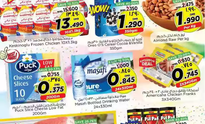 عروض نستو هايبر ماركت صلالة|1 حتى 4-1-2022|وداعا el3rod.com00001-43