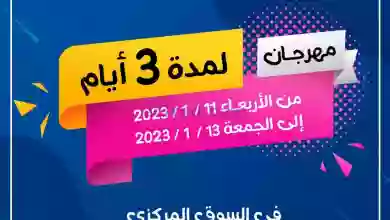 عروض جمعية اشبيلية التعاونية|11 حتى 13-1-2023 el3rod.com00001-471