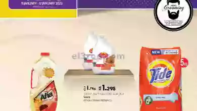 عروض لولو الكويت|11 حتى 17-1-2023|التوفير المذهل el3rod.com00001-482