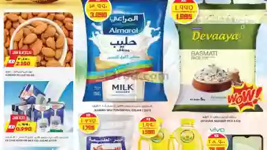 عروض جراند هايبر الكويت|11 حتى 17-1-2023| el3rod.com00001-487