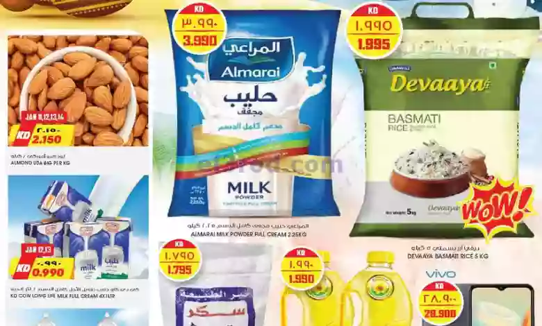 عروض جراند هايبر الكويت|11 حتى 17-1-2023| el3rod.com00001-487