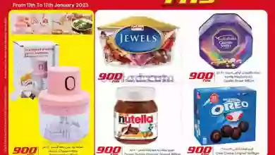 عروض سيتى سنتر كويت|11 حتى 17-1-2023|بـ 900 فلس el3rod.com00001-501