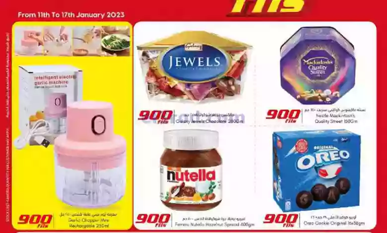 عروض سيتى سنتر كويت|11 حتى 17-1-2023|بـ 900 فلس el3rod.com00001-501