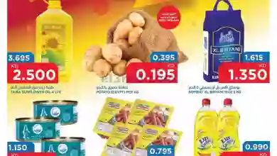 عروض أون كوست الجملة الكويت|11 حتى 14-1-2023 el3rod.com00001-502