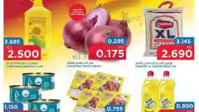 عروض أونكوست الكويت|11 حتى 14-1-2023|لا تفوت el3rod.com00001-503