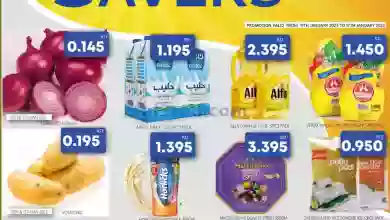 عروض مانجو هايبر ماركت الكويت|11 حتى 17-1-2023 el3rod.com00001-505