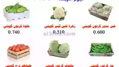 عروض جمعية الأحمدى التعاونية|11-1-2023 el3rod.com00001-536