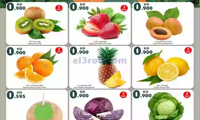 عروض سيتى سنتر الكويت|حتى 14-1-2023|طازجة el3rod.com00001-570