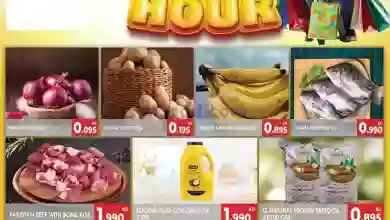 عروض جراند هايبر جليب الشويخ|14-1-2023|ساعات el3rod.com00001-604