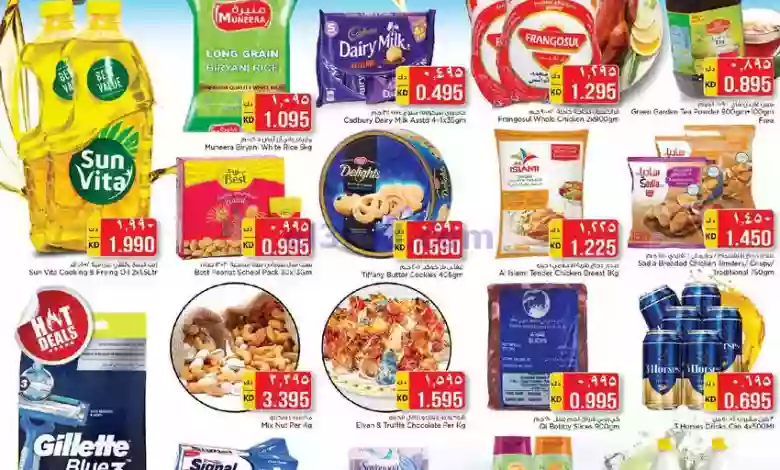 عروض نستو الكويت|16 حتى 17-1-2023 el3rod.com00001-639