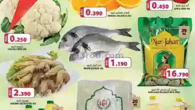 عروض جراند هايبر ماركت صحم عمان|16 حتى 17-1-2023 el3rod.com00001-705