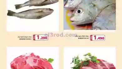 عروض جراند هايبر ماركت بهلاء|16 حتى 17-1-2023 el3rod.com00001-706