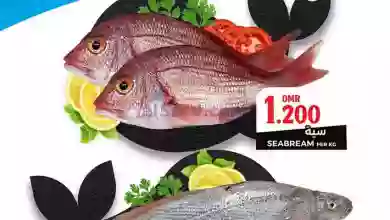 عروض ك إم والصفا عمان|16 حتى 18-1-2023|السمك el3rod.com00001-738