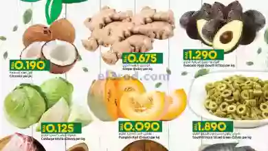 عروض لولو عمان|16 حتى 18-1-2023|حصرياً طازجة el3rod.com00001-739