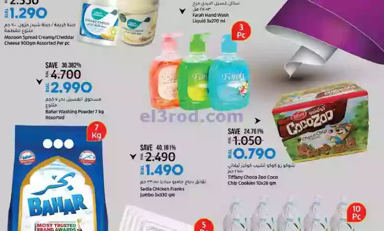 el3rod.com00001-740