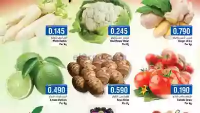 عروض لاست تشانس عمان|17 حتى 18-1-2023 el3rod.com00001-775