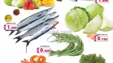 عروض جراند هايبر ماركت روي عمان|17-1-2023|طازجة el3rod.com00001-785