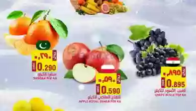 عروض رجب هايبرماركت عمان|17 حتى 19-1-2023 el3rod.com00001-788