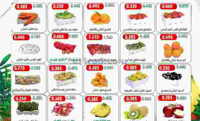 عروض جمعية العارضية التعاونية|2-1-2022 el3rod.com00001-81