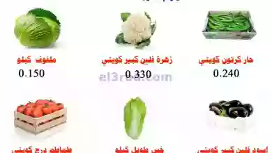 عروض جمعية الأحمدى التعاونية|18-1-2023 el3rod.com00001-838