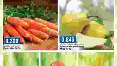 عروض لاست تشانس عمان|2 حتى 4-1-2023 el3rod.com00001-84