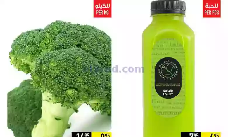 عروض ابراج هايبر ماركت السعودية|20-1-2023|يوميا el3rod.com00001-907