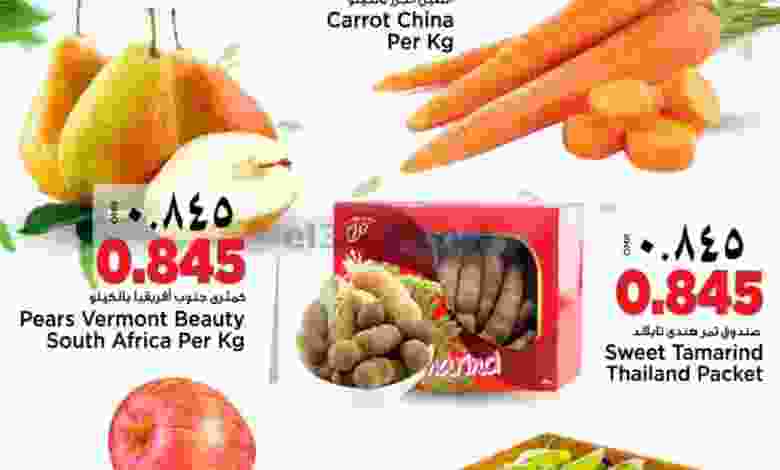 عروض نستو هايبر ماركت عمان|2 حتى 4-1-2023|طازج el3rod.com00001-94
