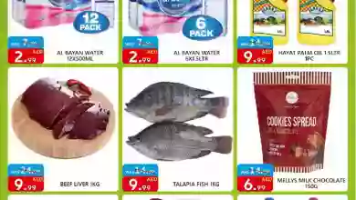 عروض يونايتد هايبرماركت الامارات|حتى 22-1-2023 el3rod.com00001-967